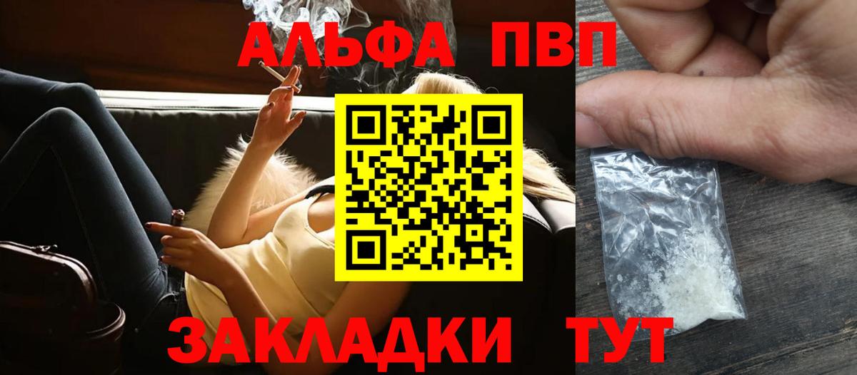 Альфа ПВП крисы CK  A-PVP СК КРИС  А ПВП  Кириши  Вход с VPN  A PVP VHQ 