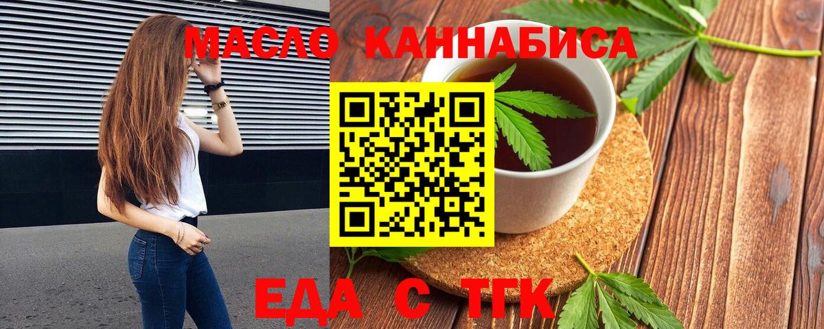 Кириши  Cannafood марихуана  Вход с VPN 