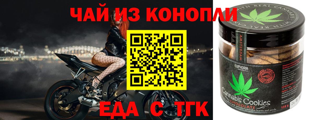 Cannafood марихуана Кириши