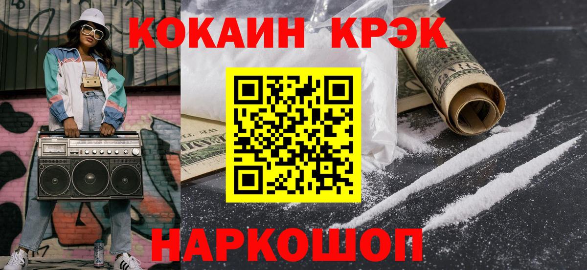 Кириши  COCAIN VHQ  Cocaine 97%  Вход с VPN 