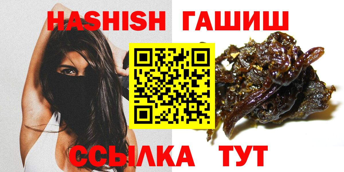 Гашиш Изолятор  Вход с VPN  ГАШ  ГАШИШ 40% ТГК  Кириши 