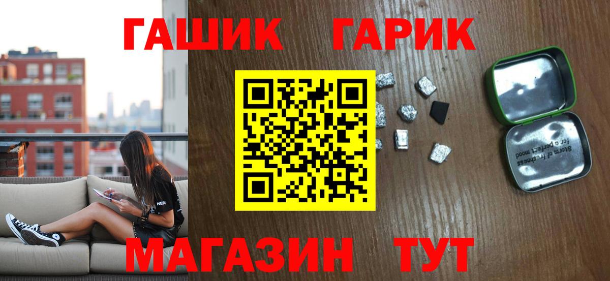 ГАШ Cannabis Кириши