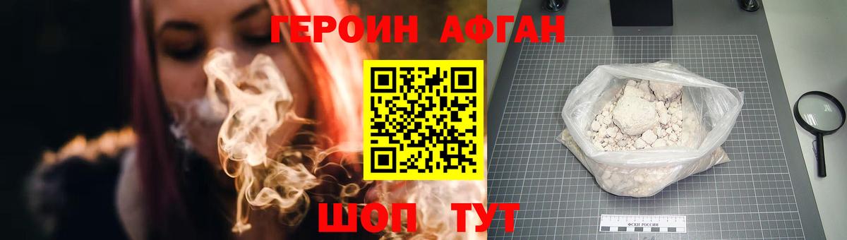 ГЕРОИН белый  Вход с VPN  Кириши 