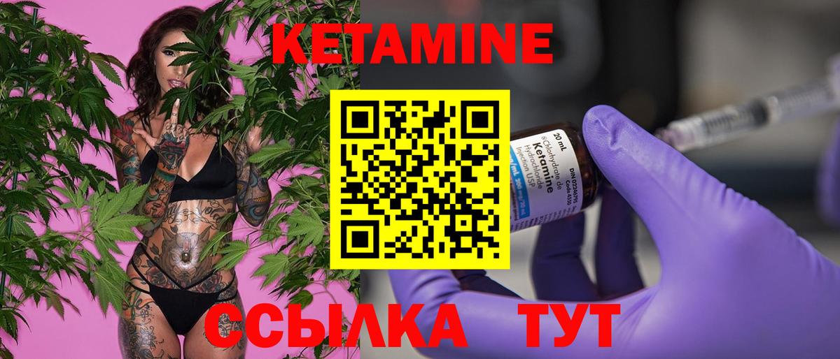 Кетамин VHQ  Вход с VPN  Кириши 