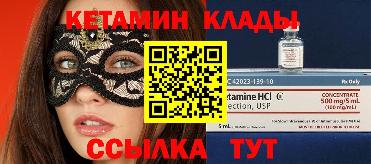 КЕТАМИН ketamine Кириши