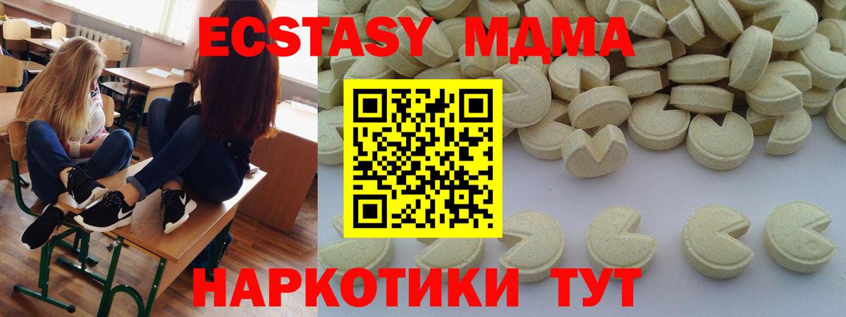 МДМА VHQ  MDMA молли  Кириши  Вход с VPN 