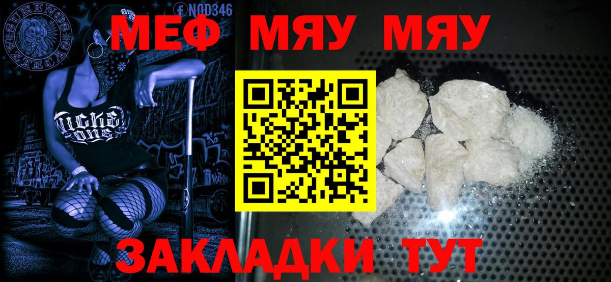Мефедрон  Кириши