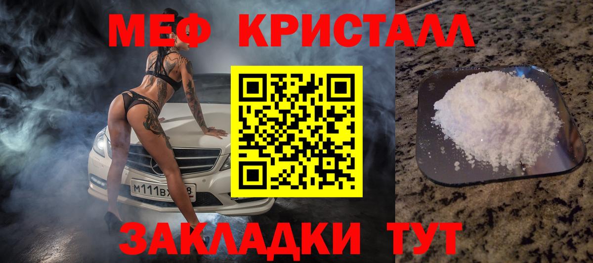 МЕФ  Вход с VPN  Кириши  Мефедрон mephedrone 