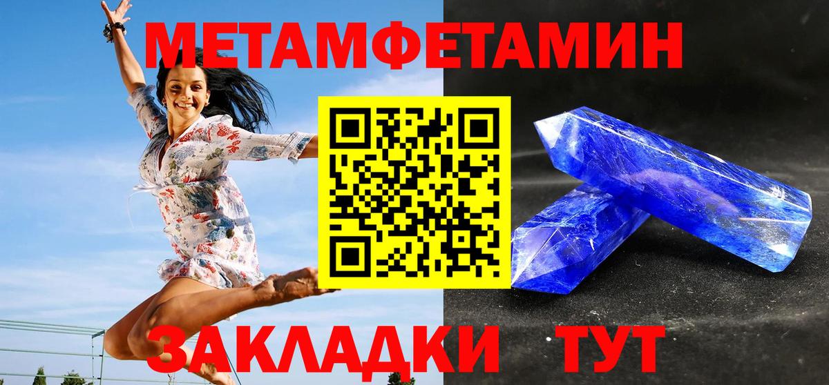 МЕТАМФЕТАМИН Methamphetamine  Вход с VPN  МЕТАМФЕТАМИН Methamphetamine  Кириши 