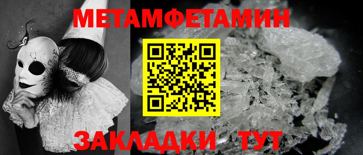 Метамфетамин винт Кириши