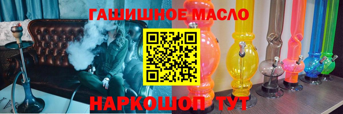 Дистиллят ТГК Wax  Вход с VPN  ТГК вейп  Кириши 